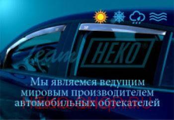 Дефлекторы боковых окон HEKO для HYUNDAI SONATA IV;V EF (1998-2004; 2004-2010 - сб. ТАГАЗ) передние двери